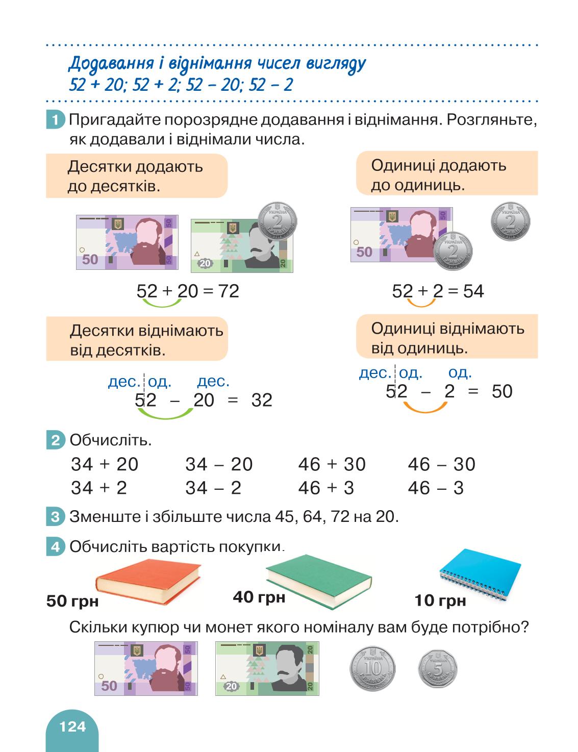 Мініатюра 124