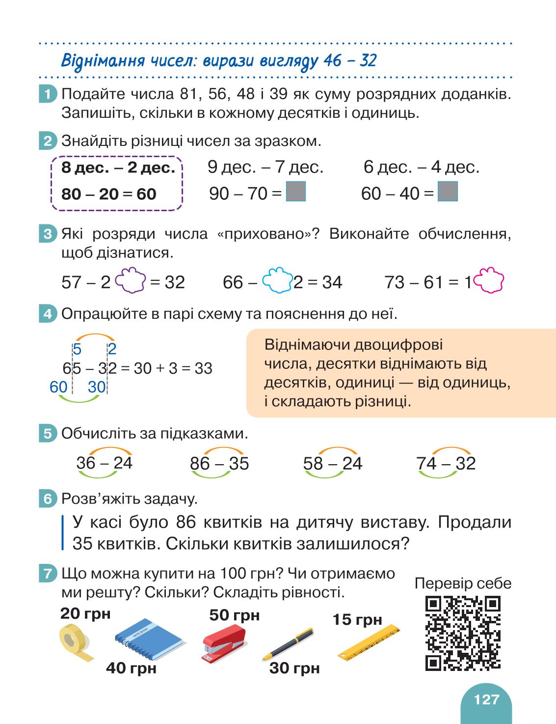 Мініатюра 127