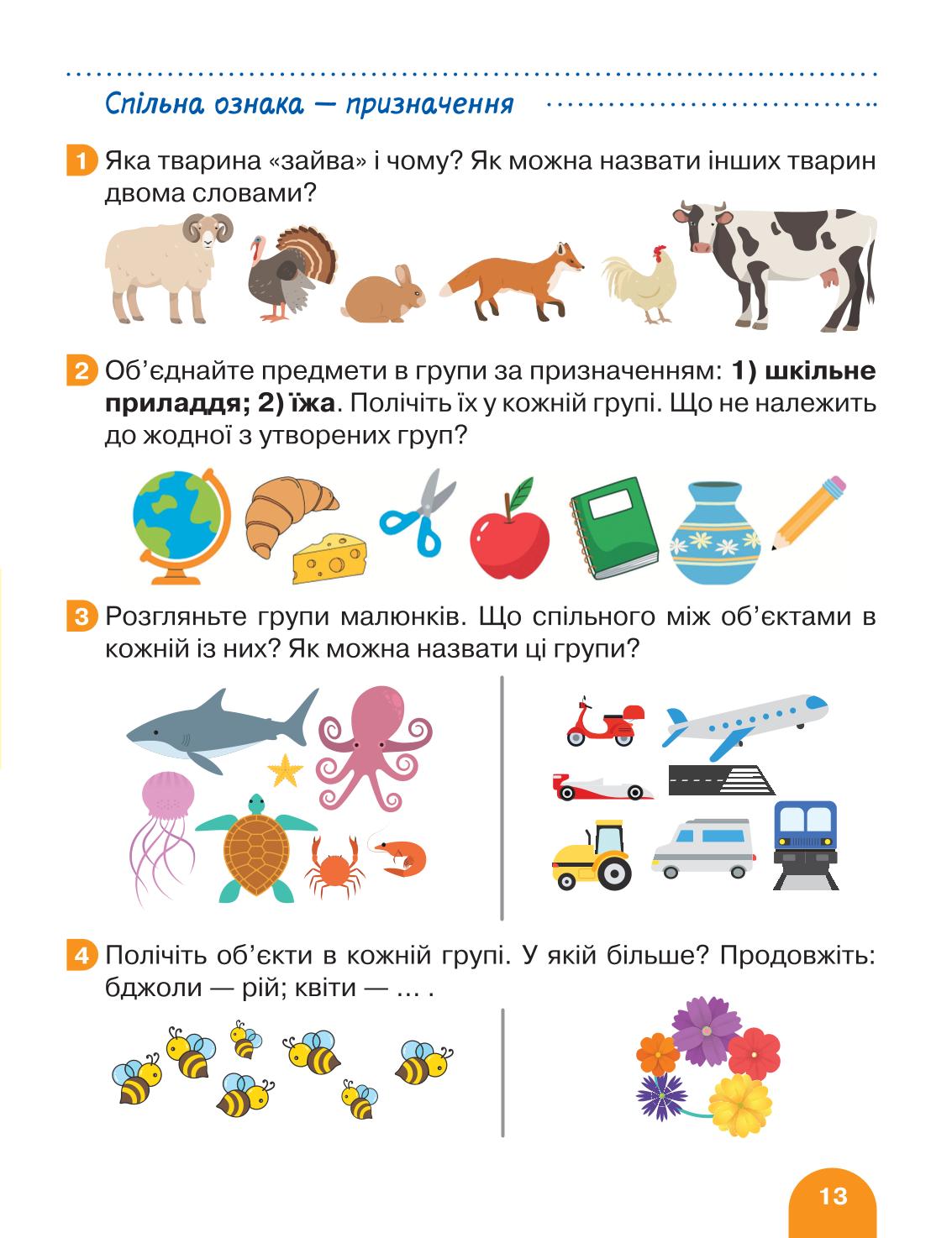 Мініатюра 13