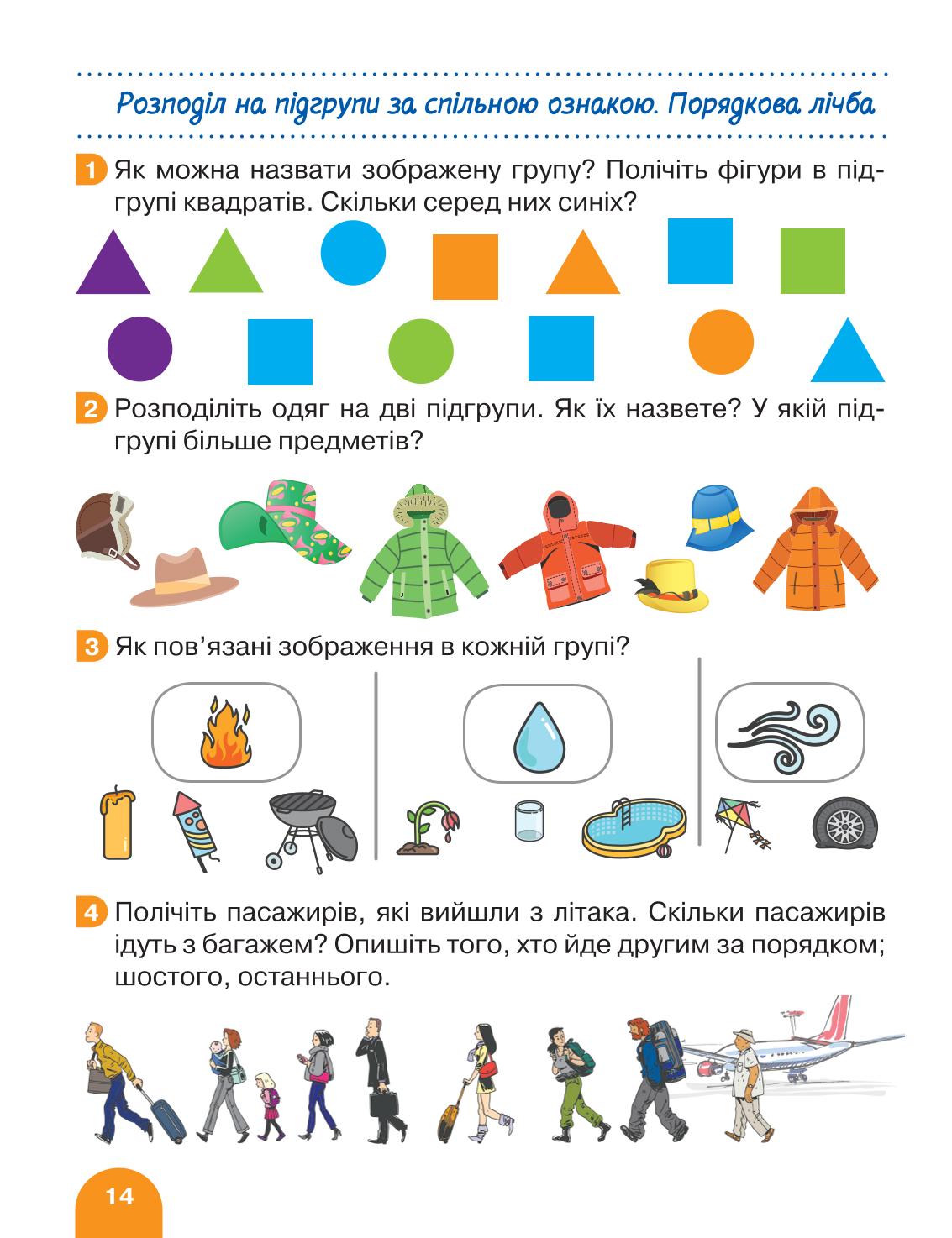 Мініатюра 14