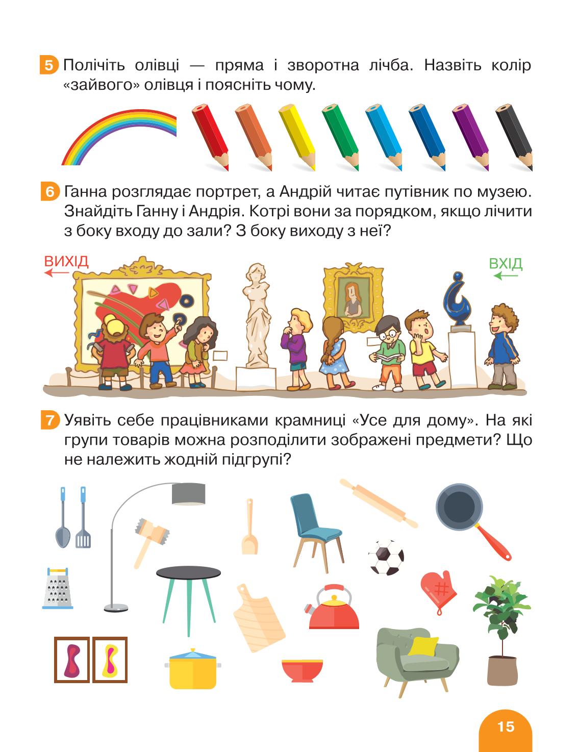 Мініатюра 15