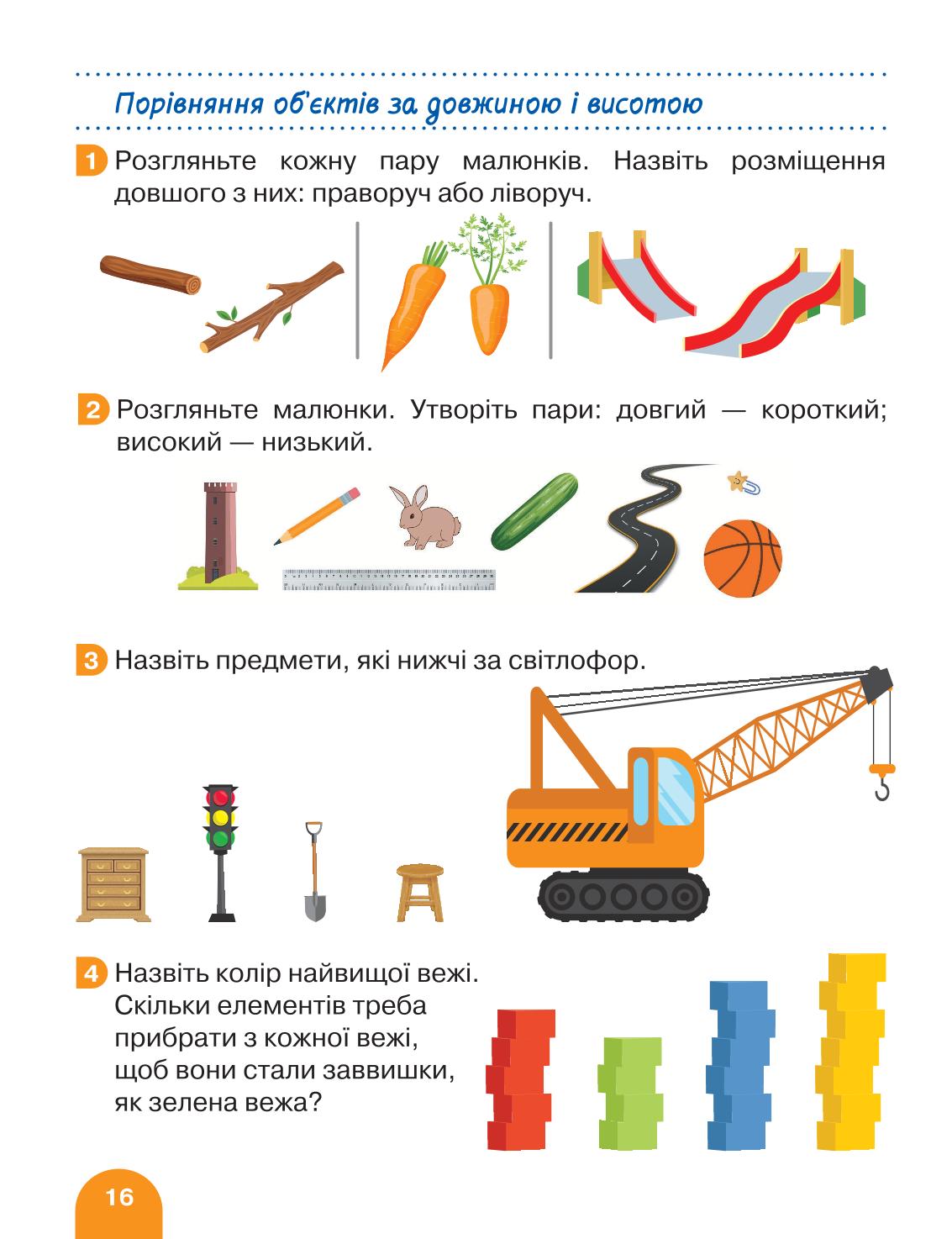 Мініатюра 16