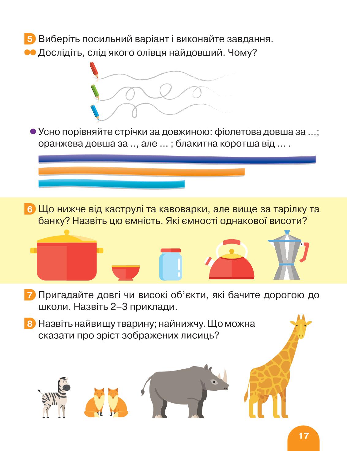 Мініатюра 17