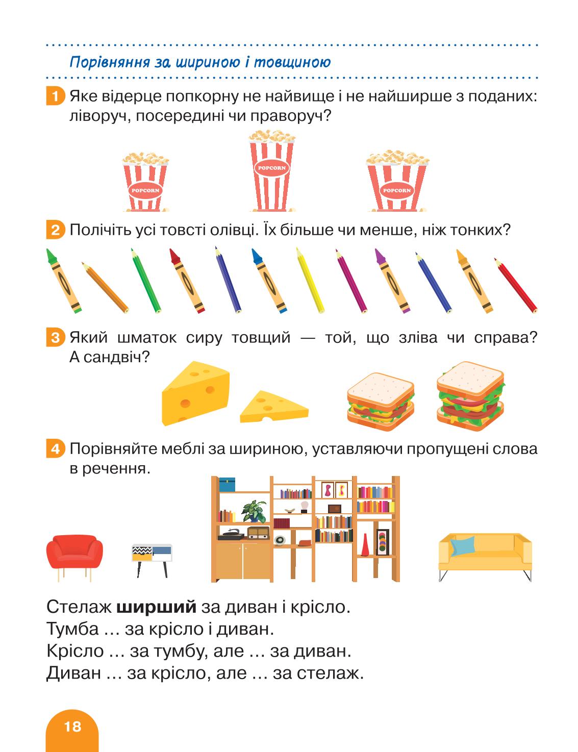 Мініатюра 18