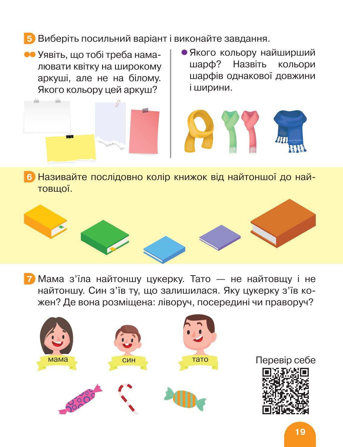 Мініатюра 19