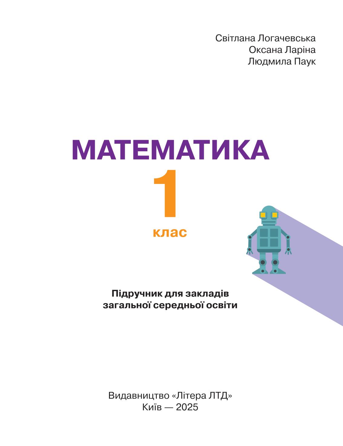 Мініатюра 2