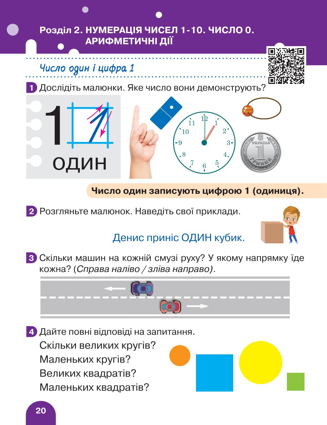 Мініатюра 20