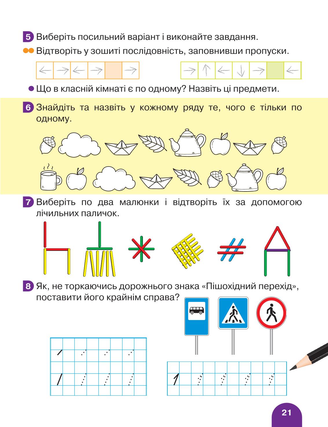 Мініатюра 21
