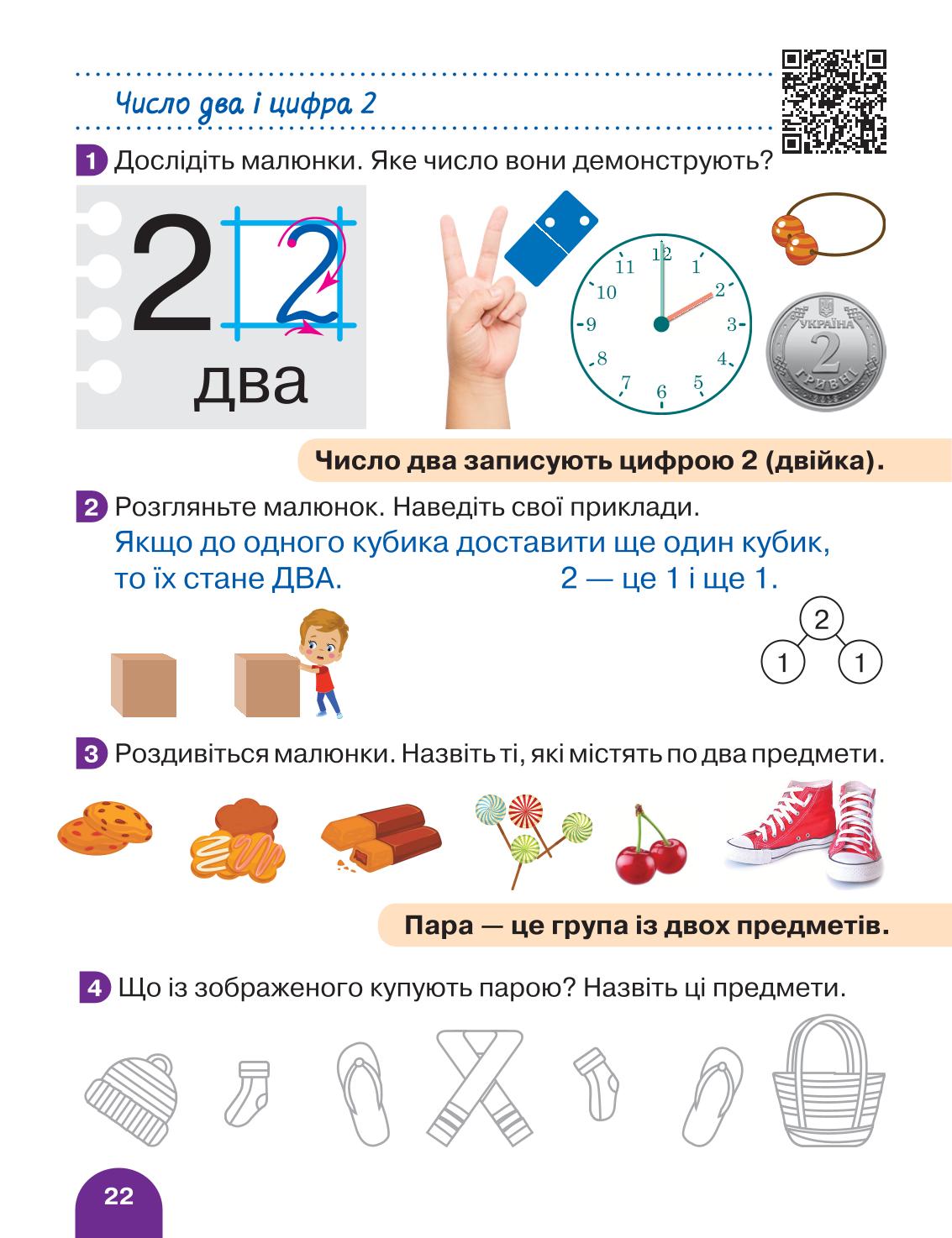 Мініатюра 22