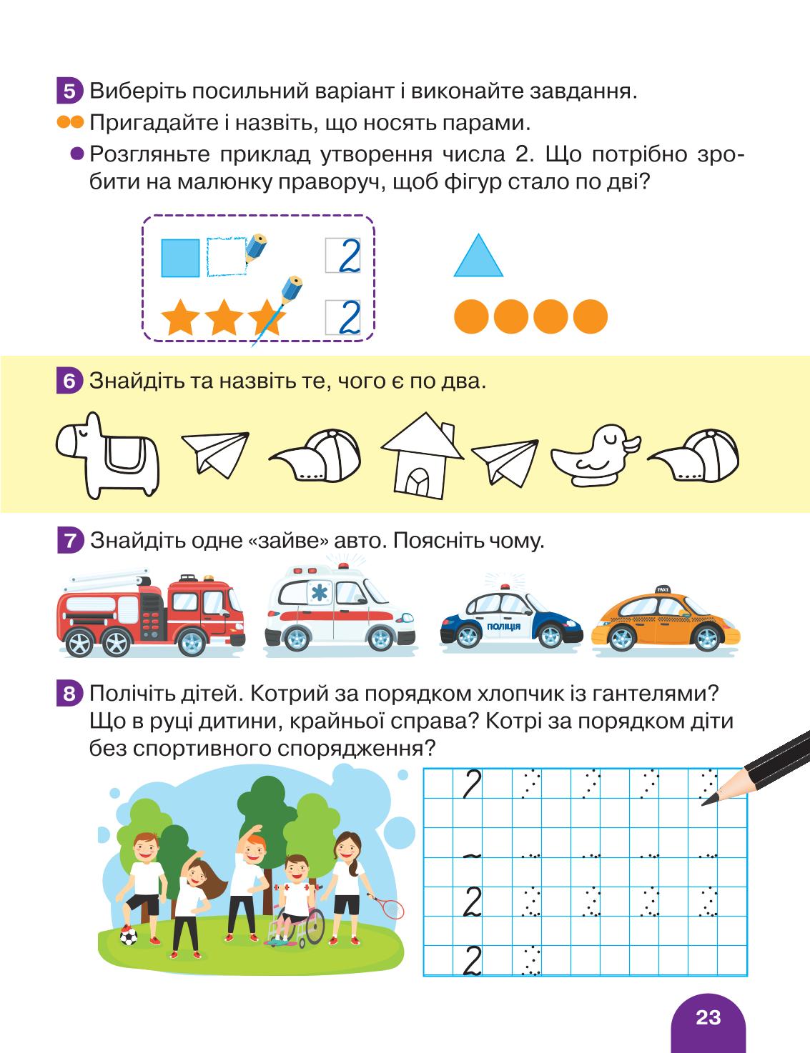 Мініатюра 23