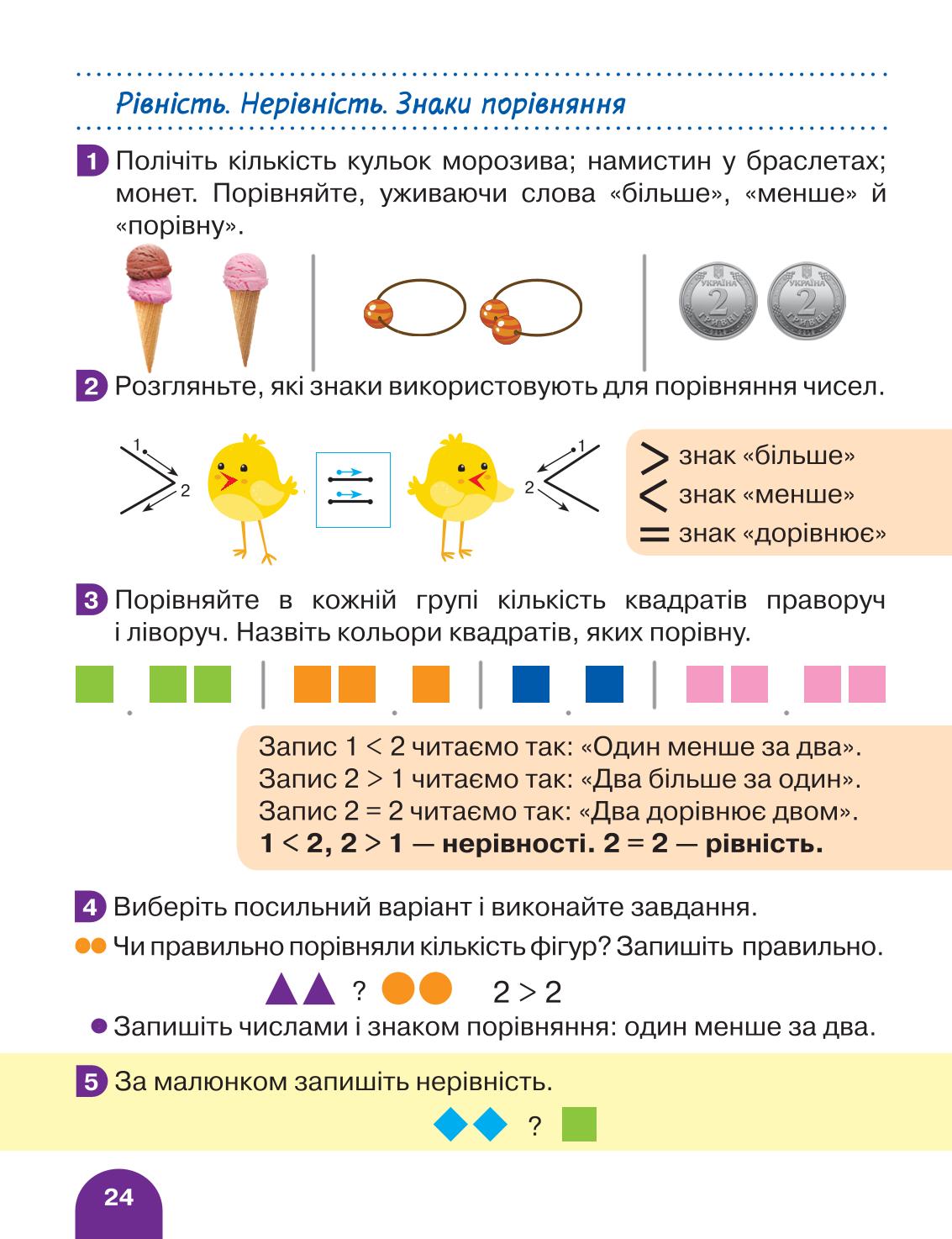 Мініатюра 24