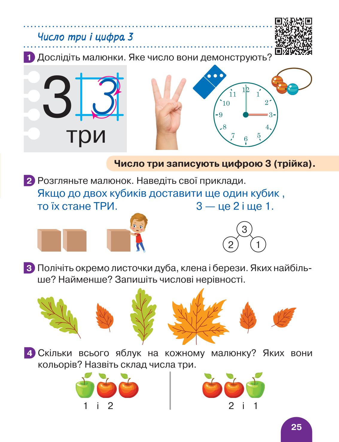 Мініатюра 25
