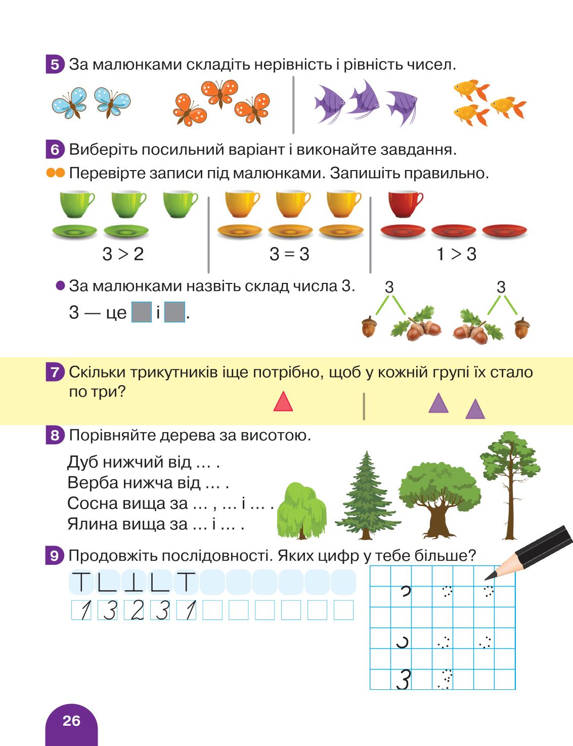 Мініатюра 26