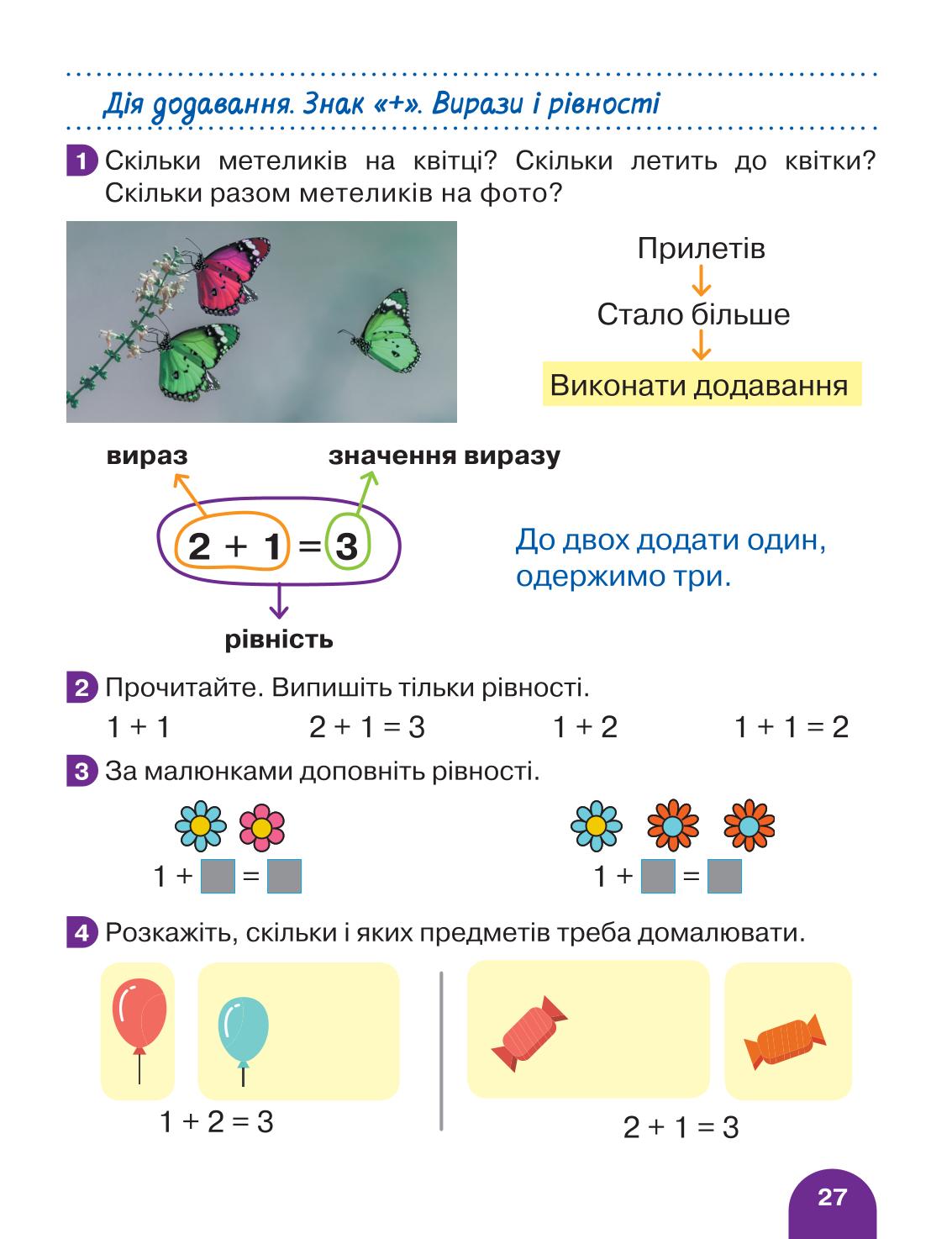 Мініатюра 27