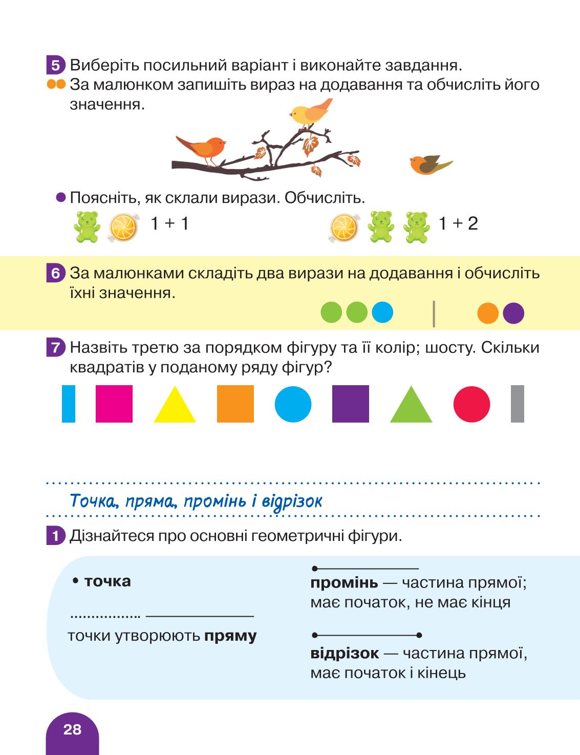 Мініатюра 28