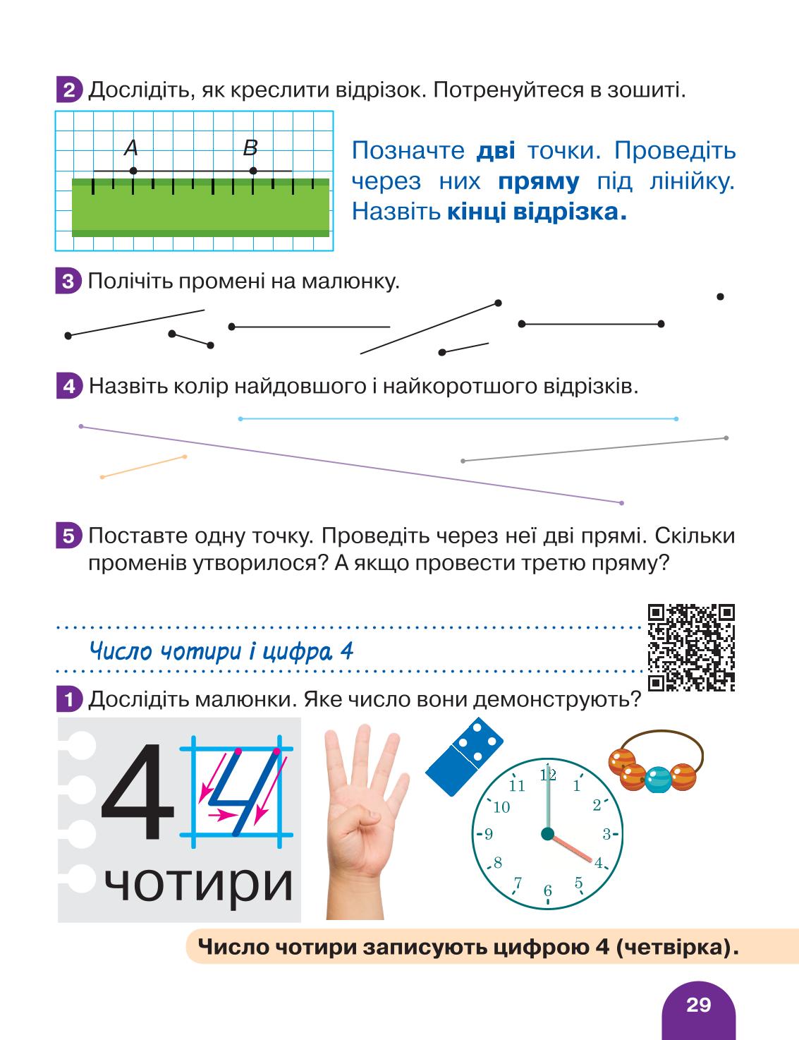 Мініатюра 29