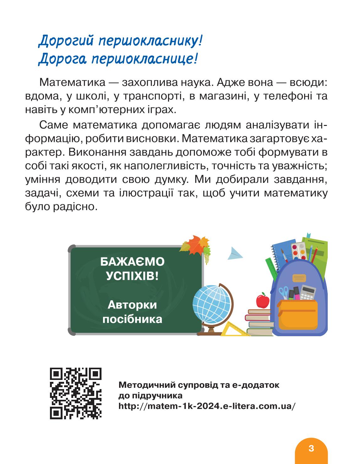 Мініатюра 3