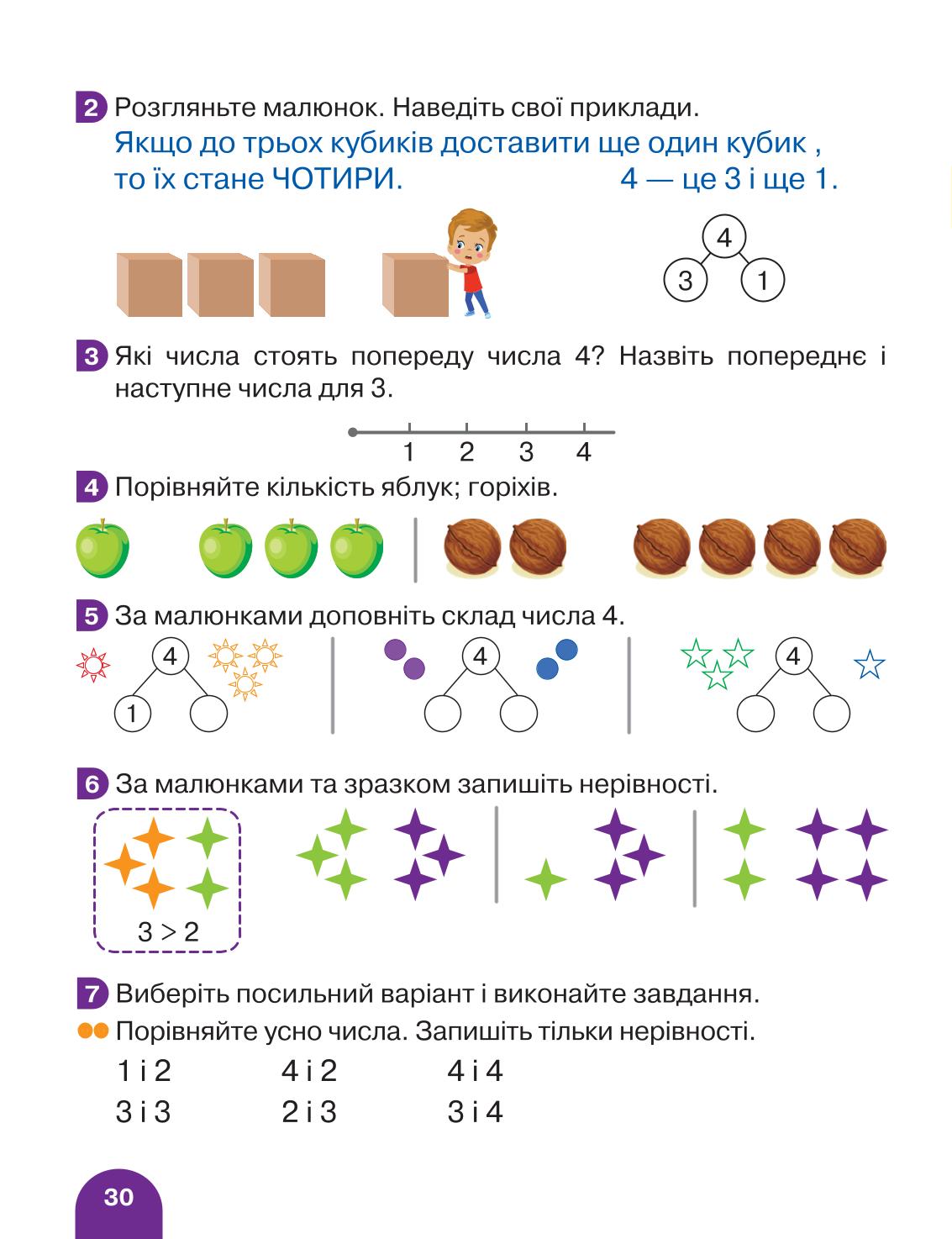 Мініатюра 30