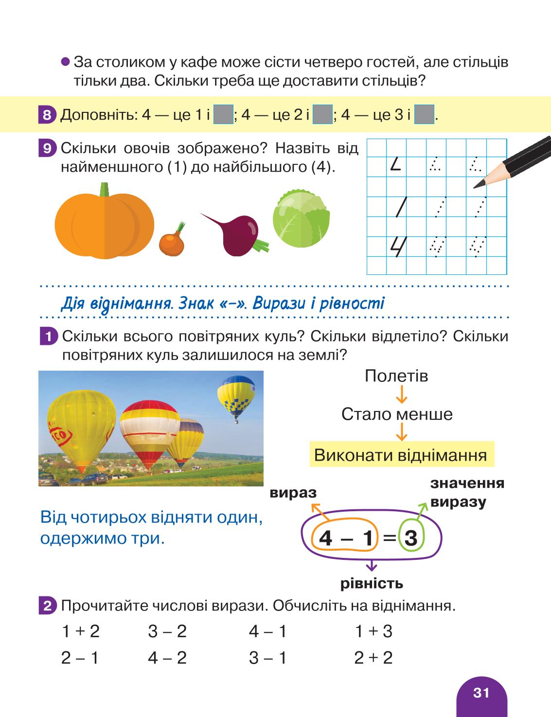 Мініатюра 31