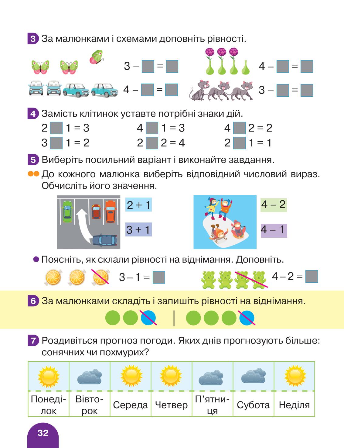 Мініатюра 32
