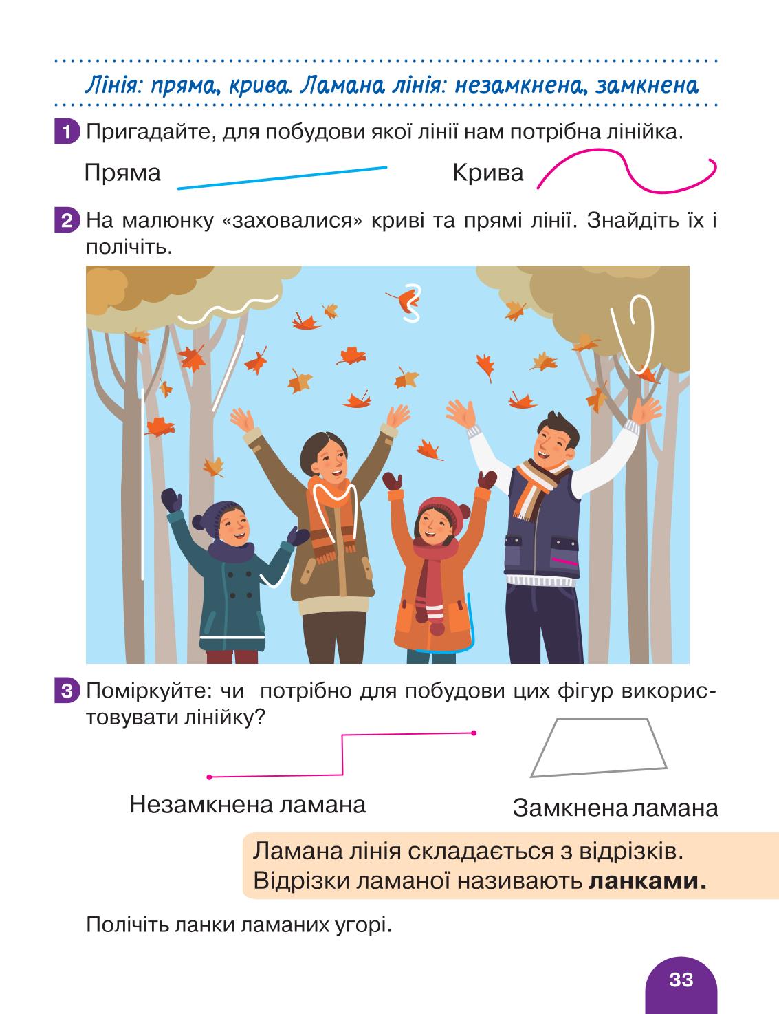 Мініатюра 33