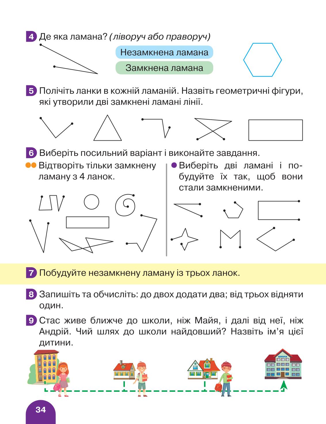 Мініатюра 34