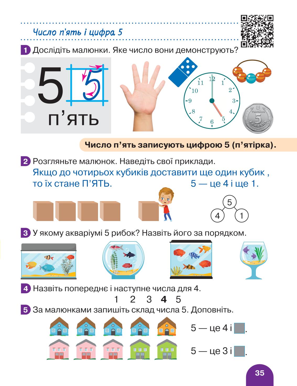 Мініатюра 35