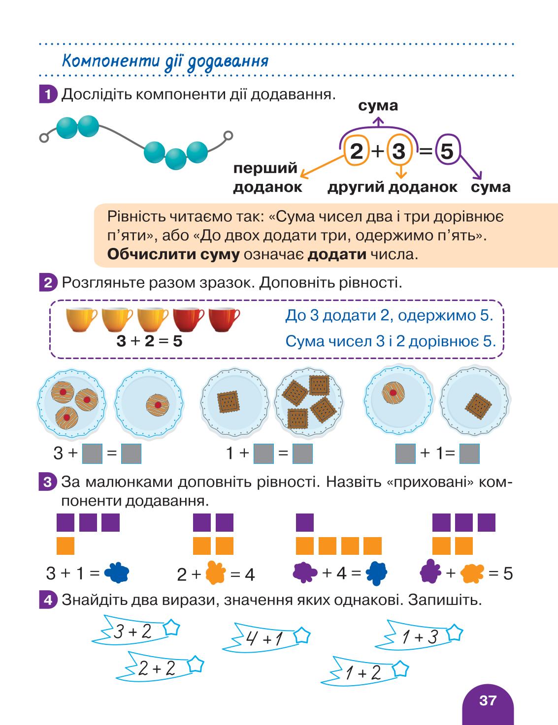 Мініатюра 37