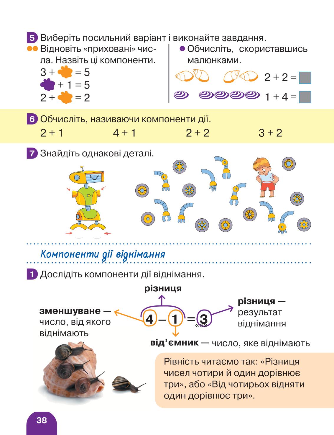 Мініатюра 38