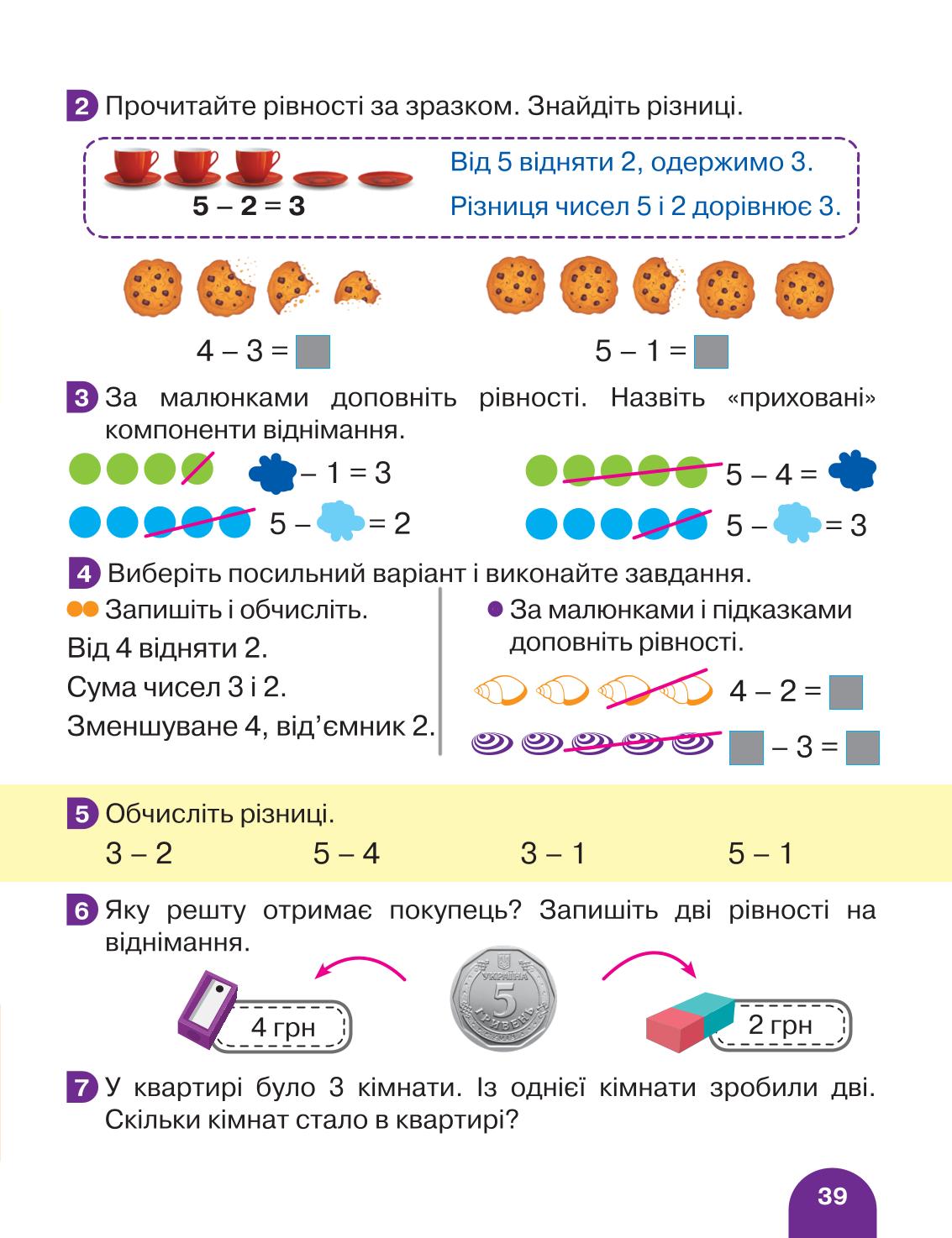 Мініатюра 39
