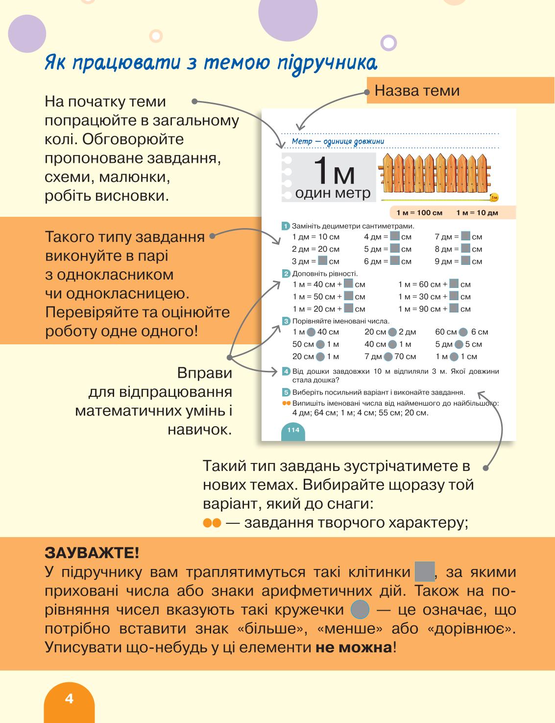 Мініатюра 4
