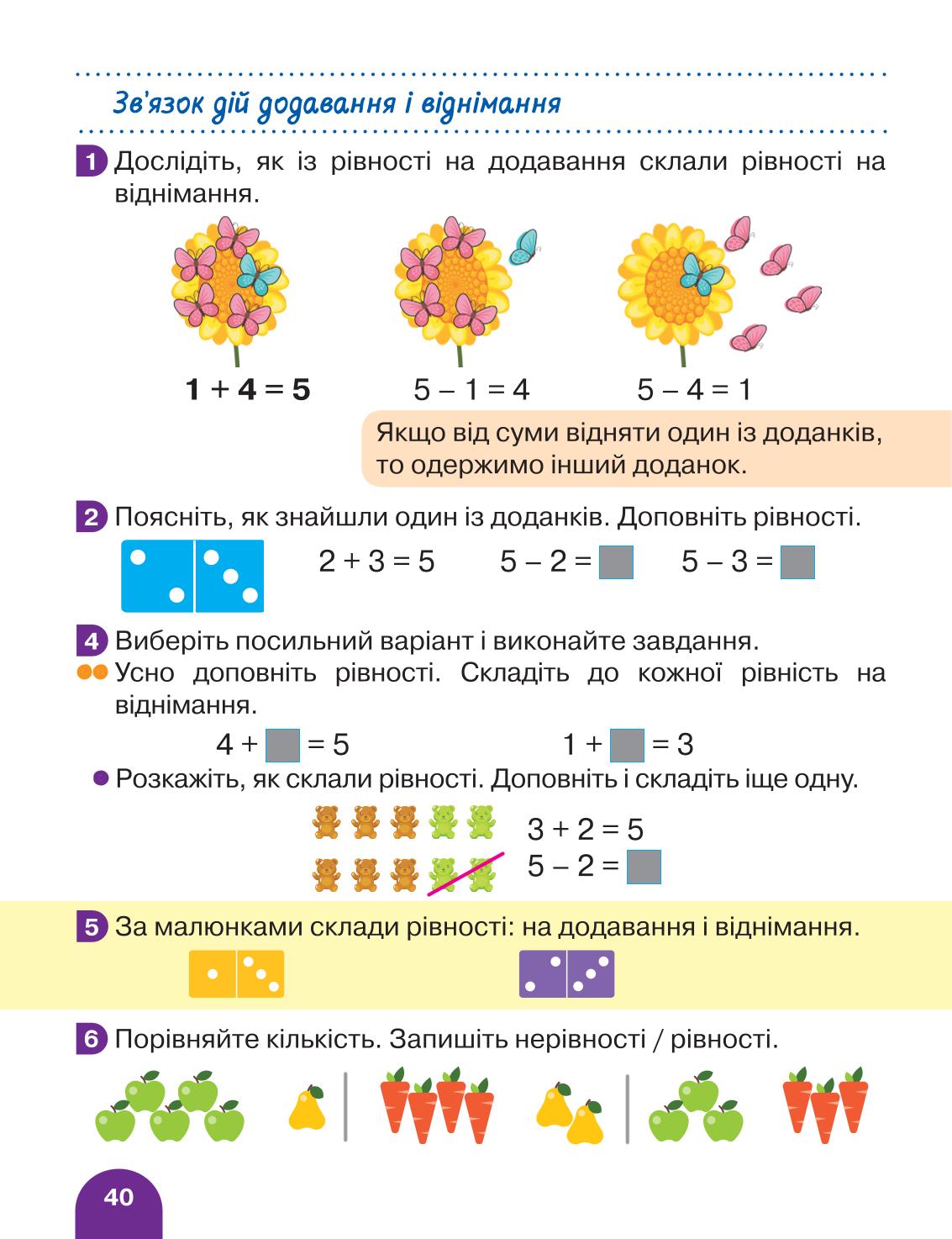Мініатюра 40