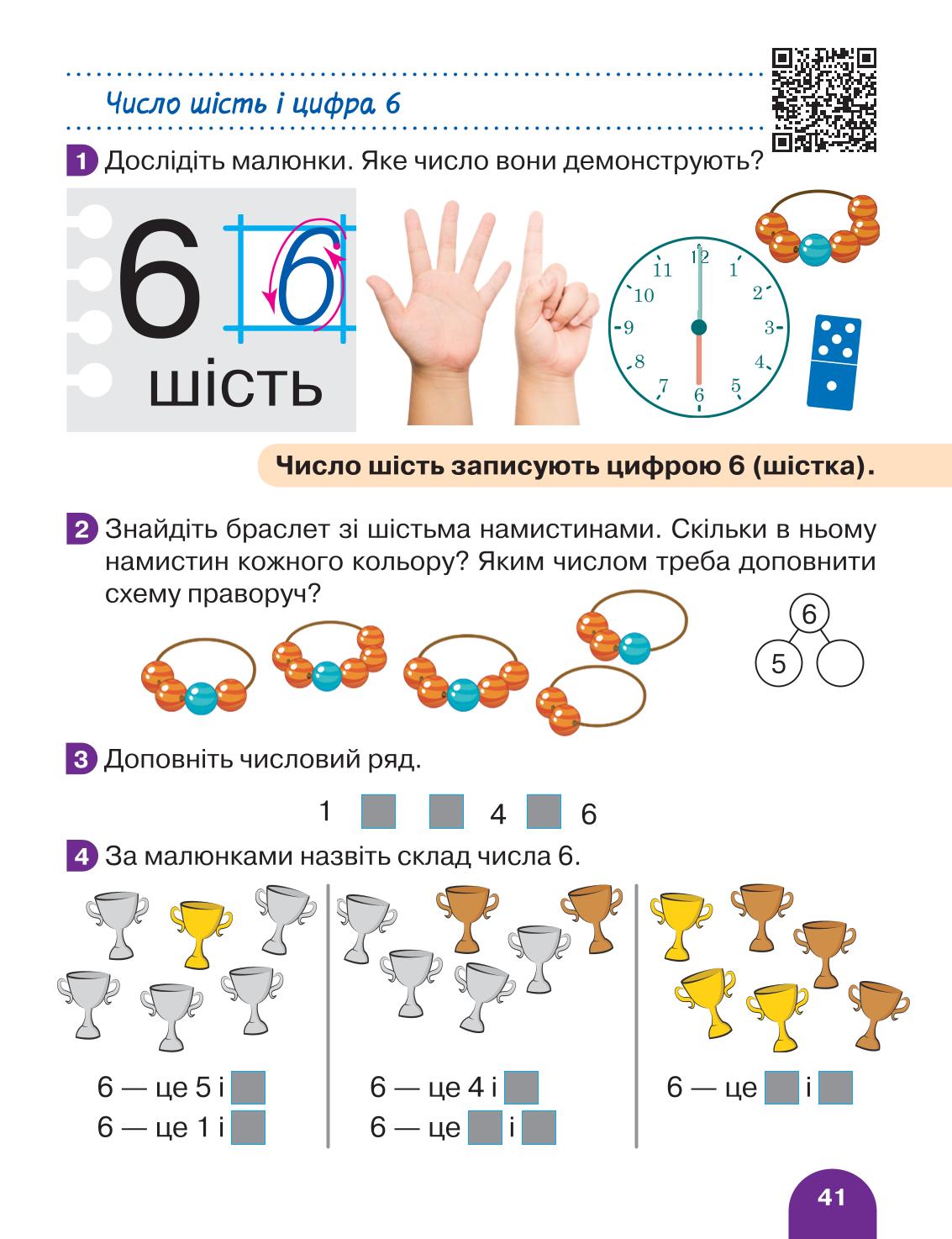 Мініатюра 41
