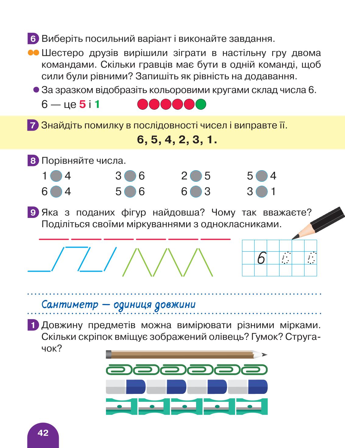 Мініатюра 42