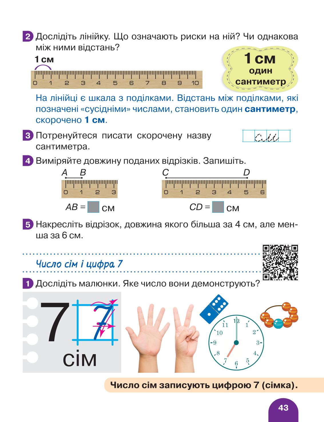 Мініатюра 43