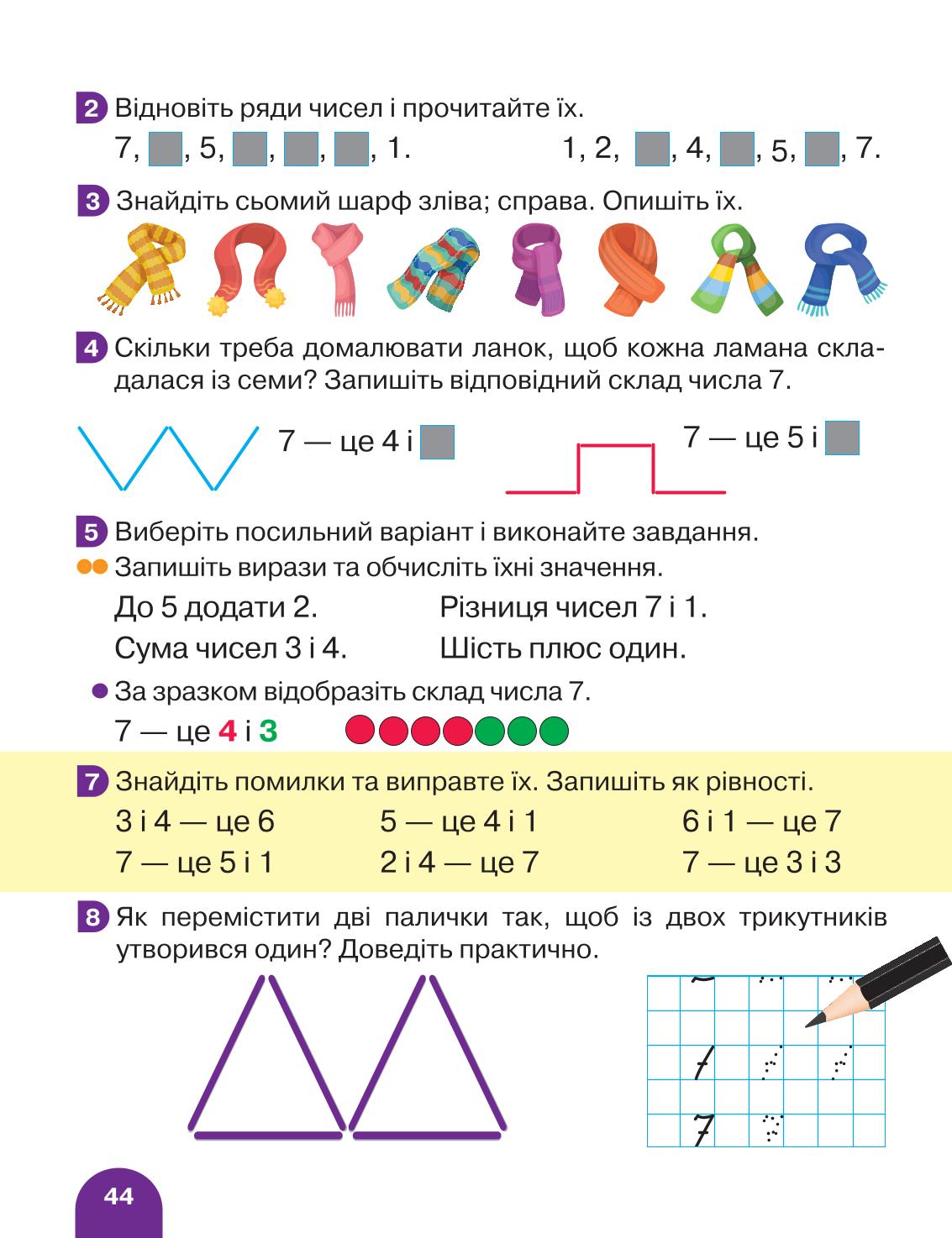 Мініатюра 44