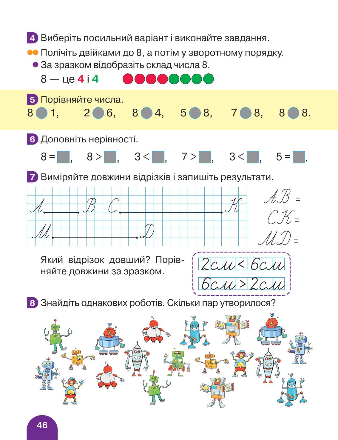 Мініатюра 46