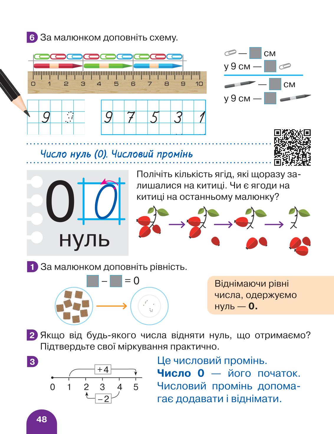Мініатюра 48