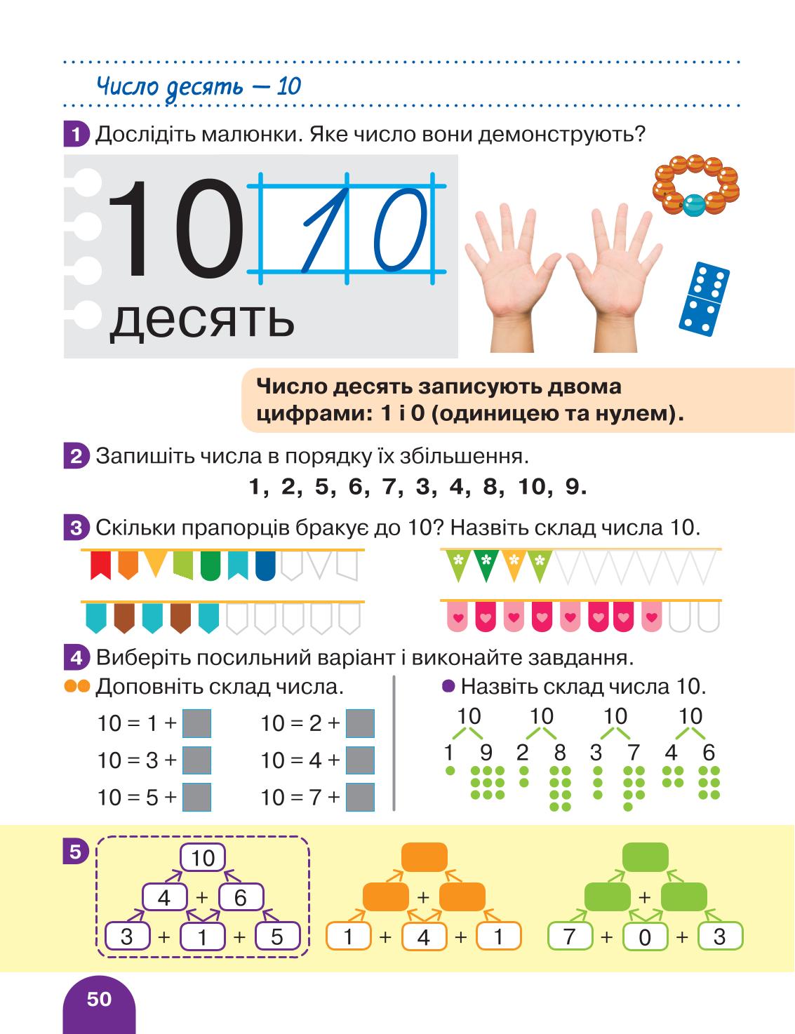 Мініатюра 50