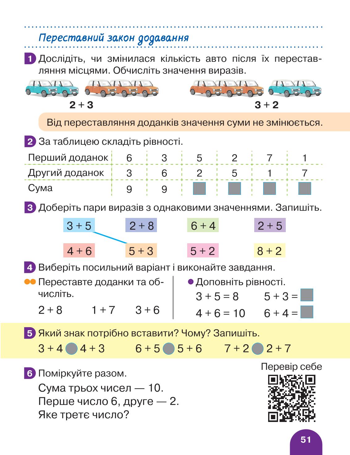 Мініатюра 51