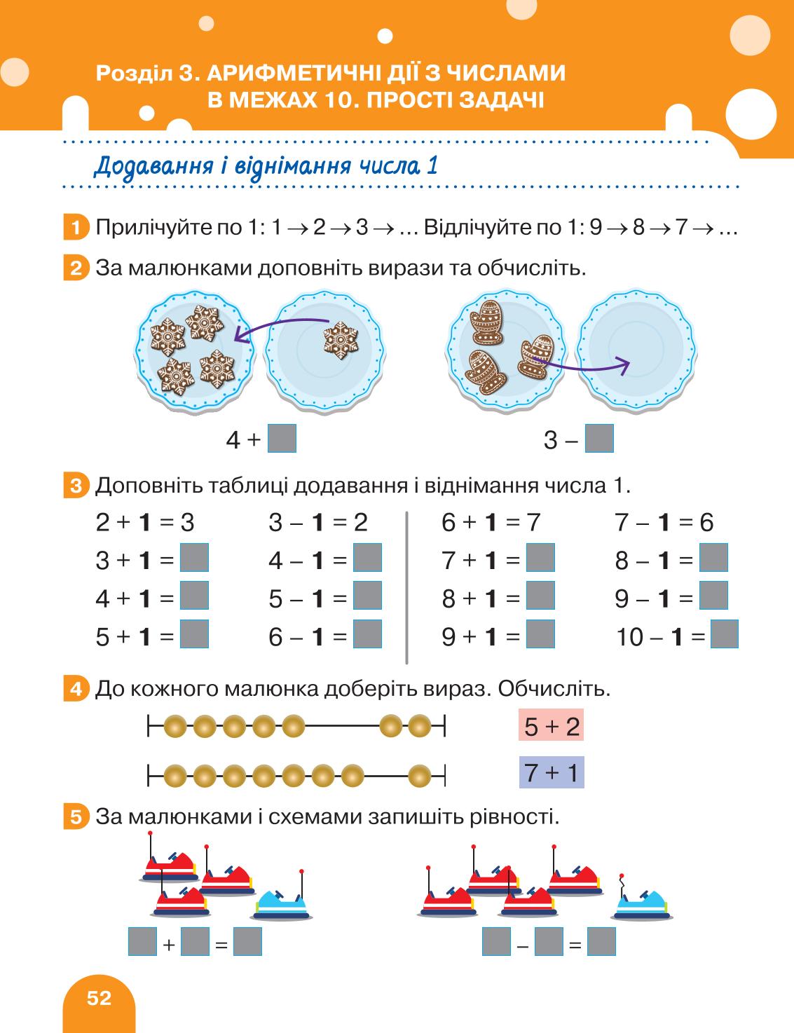 Мініатюра 52