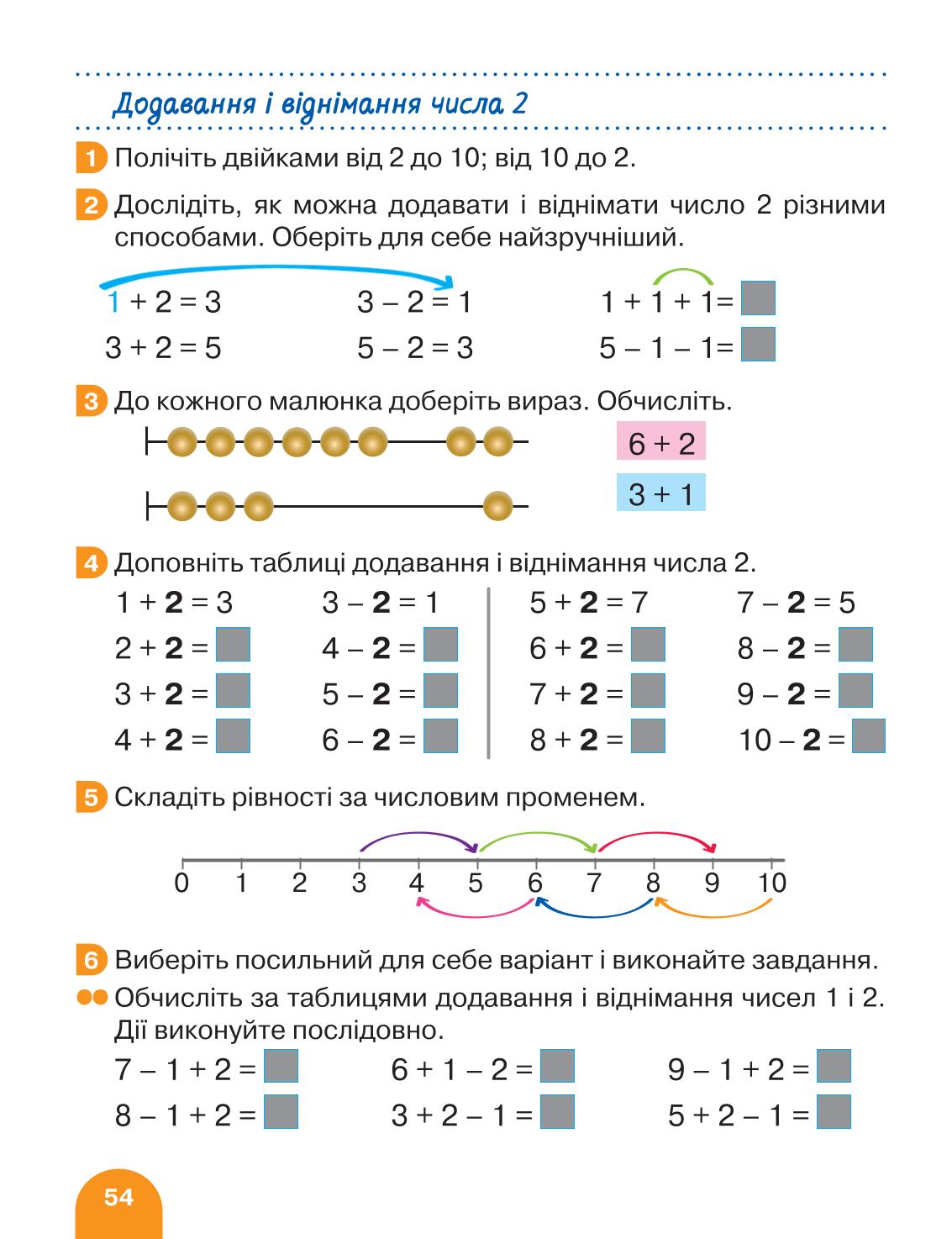 Мініатюра 54