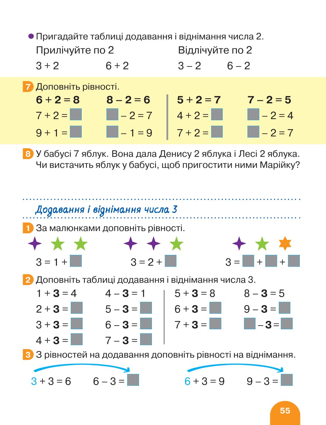 Мініатюра 55
