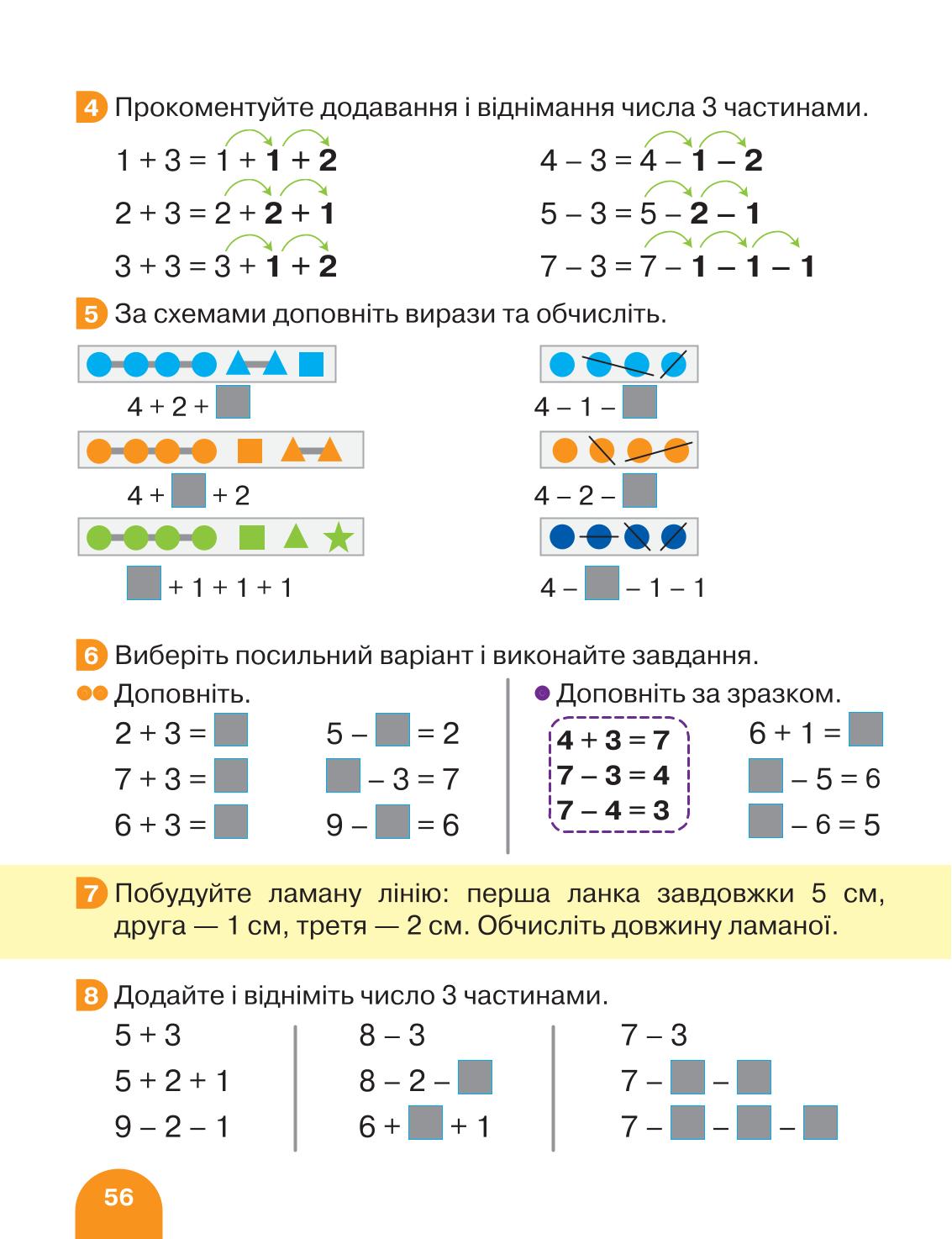 Мініатюра 56