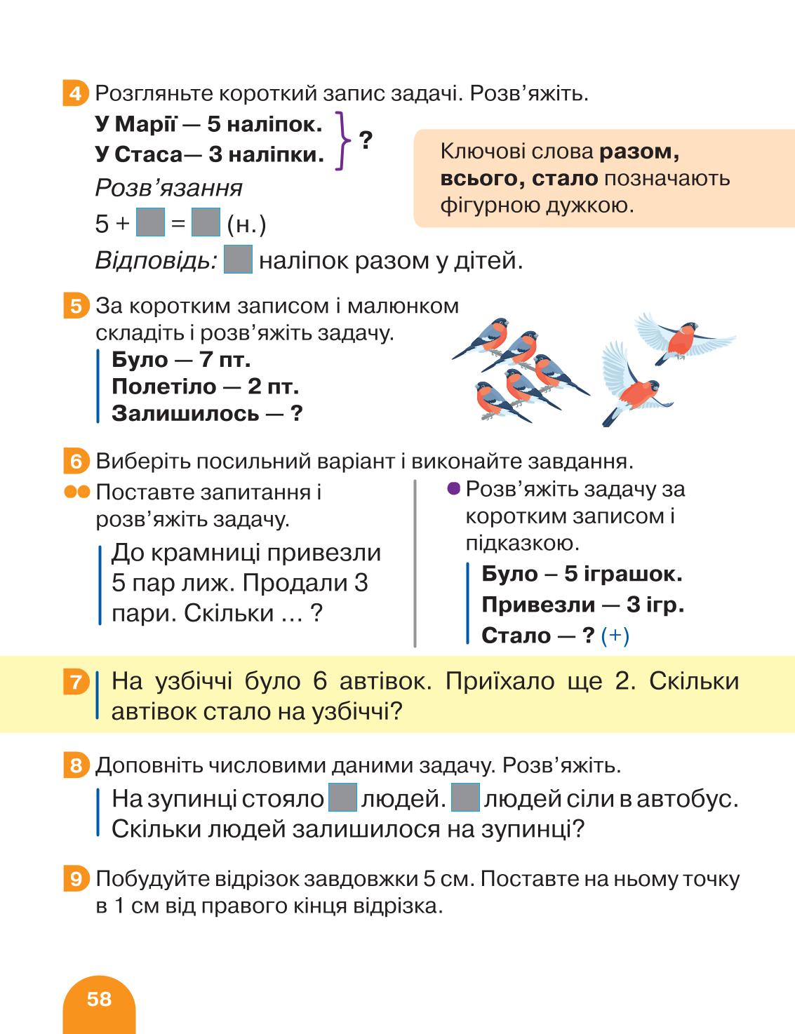 Мініатюра 58