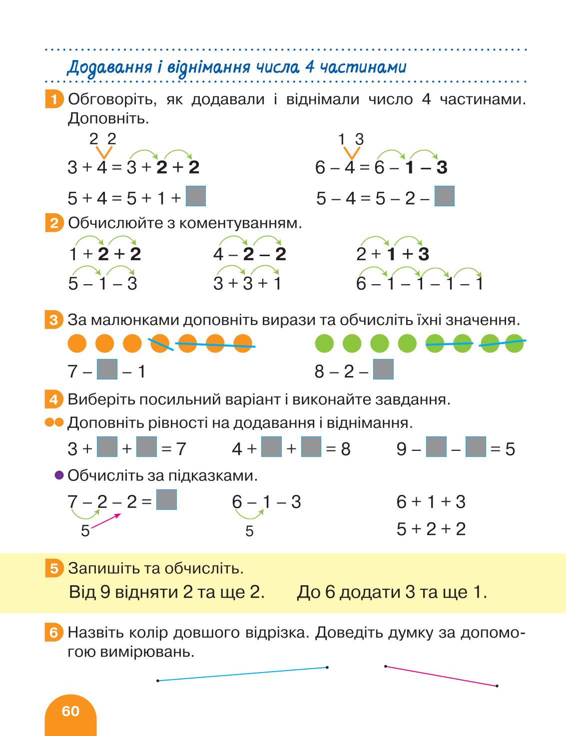 Мініатюра 60