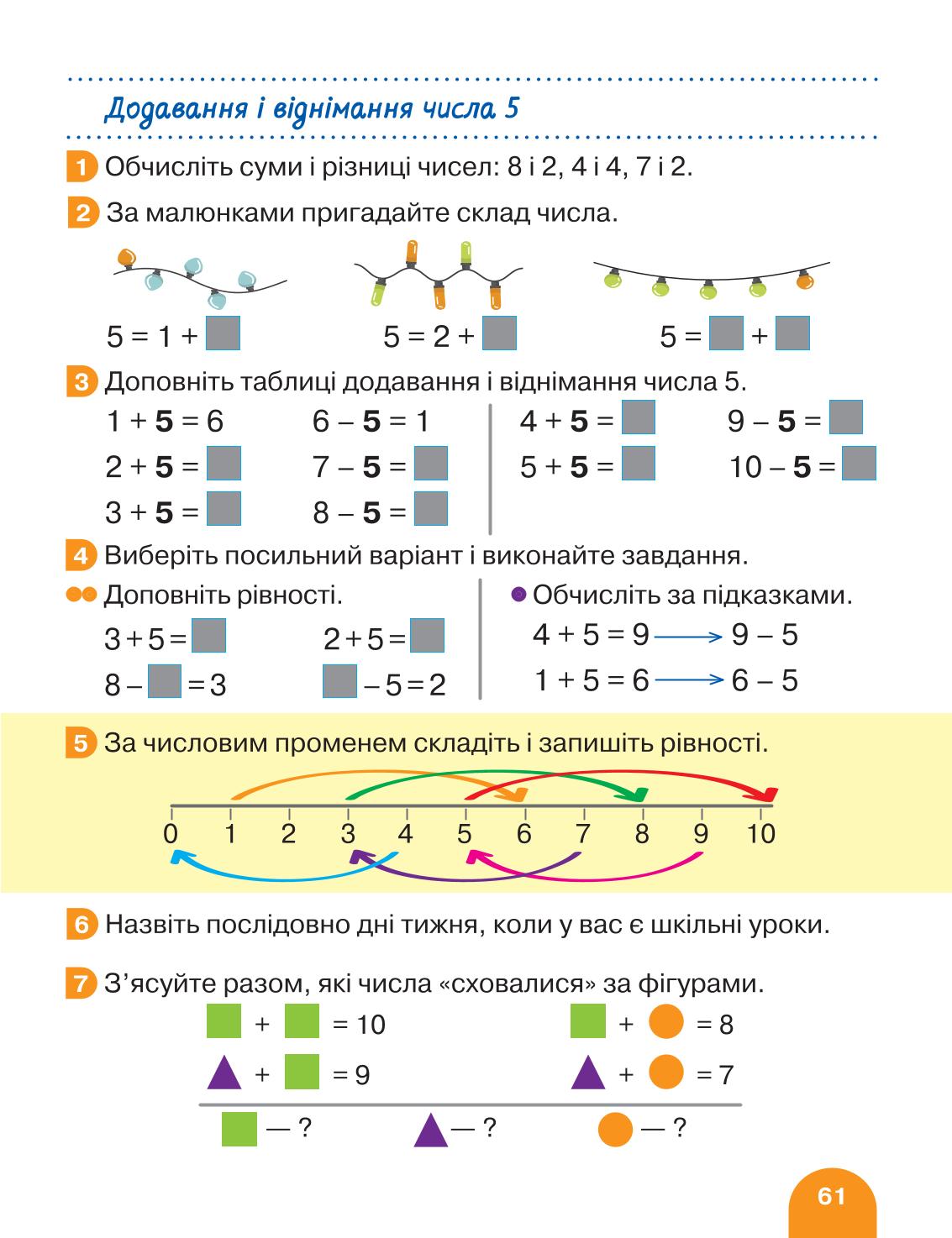 Мініатюра 61