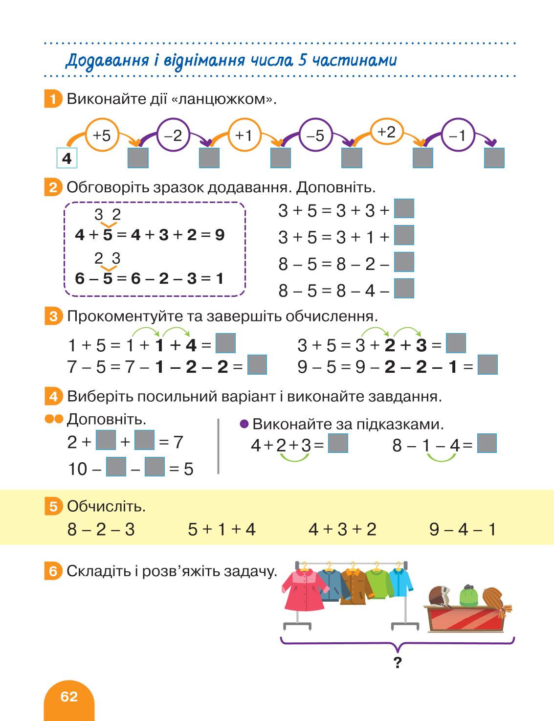 Мініатюра 62