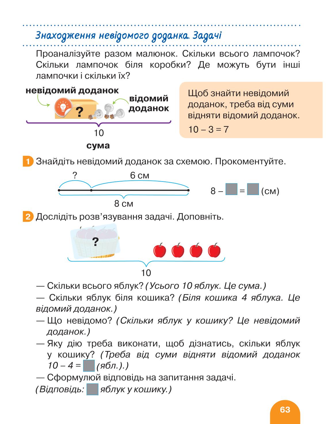 Мініатюра 63