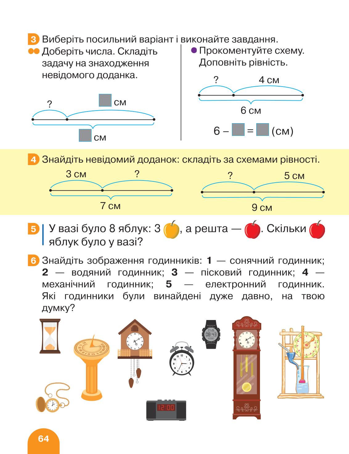 Мініатюра 64
